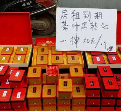 2017年熱銷江湖地攤貨源揭秘 福建茶葉廠10元模式直供轉(zhuǎn)讓解析