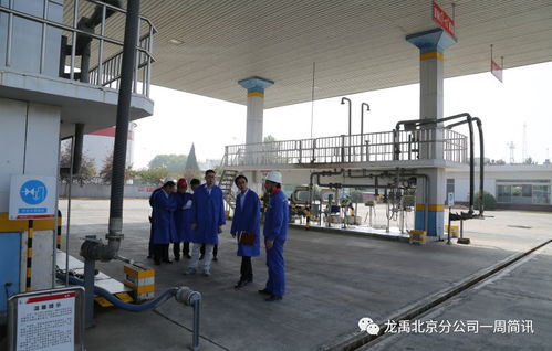 攜手共筑安全防線——北京石油公司安全技術人員蒞臨我公司平谷油庫考察交流