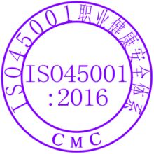 專業體系認證咨詢 北京經緯方正技術咨詢有限責任公司廣州分公司咨詢部